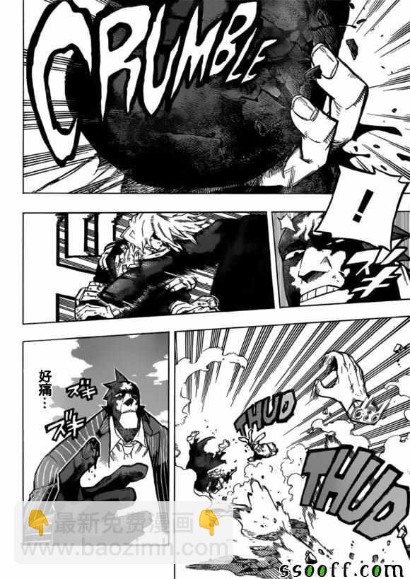 我的英雄學園 - 第234話 - 3