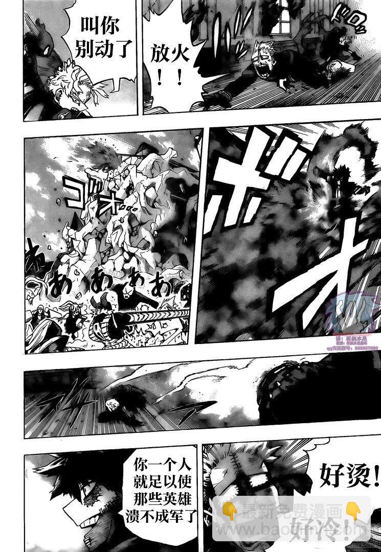 我的英雄學園 - 第266話 - 4