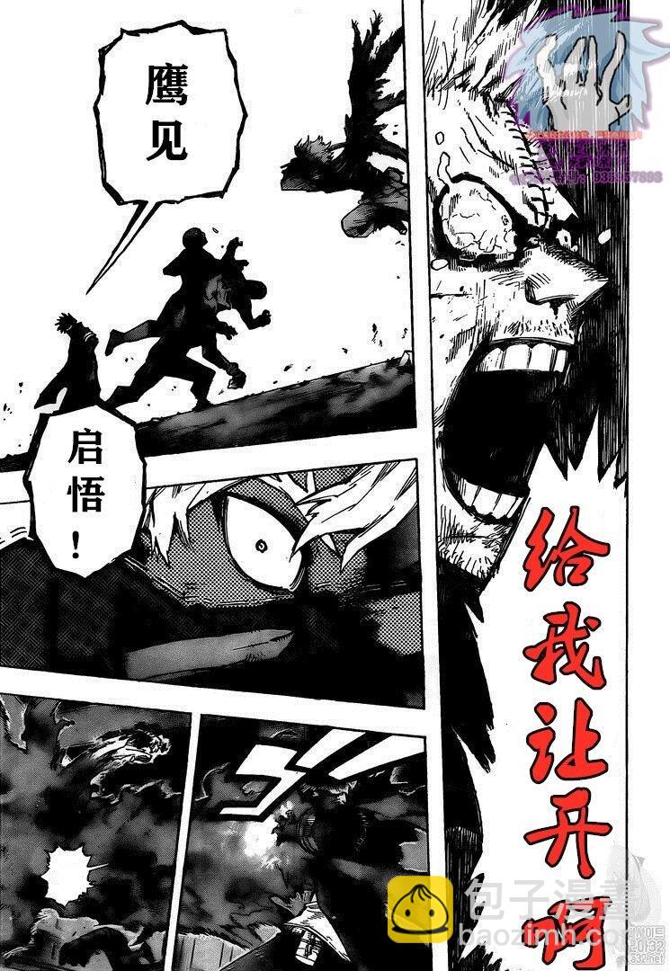 我的英雄學園 - 第266話 - 3