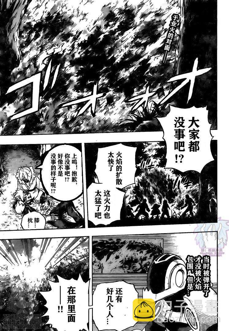 我的英雄學園 - 第280話 - 2