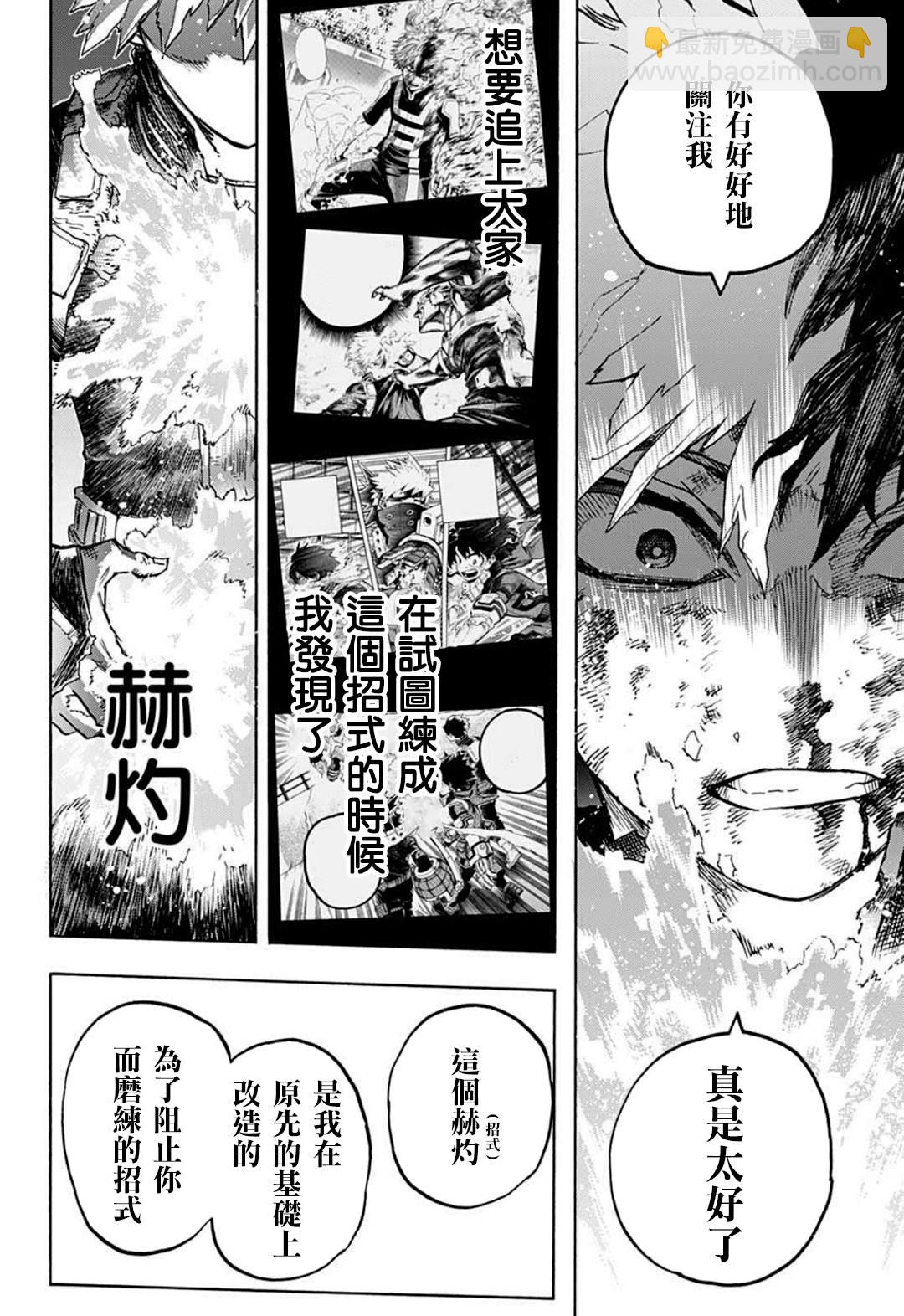 第351话 二人的赫灼11