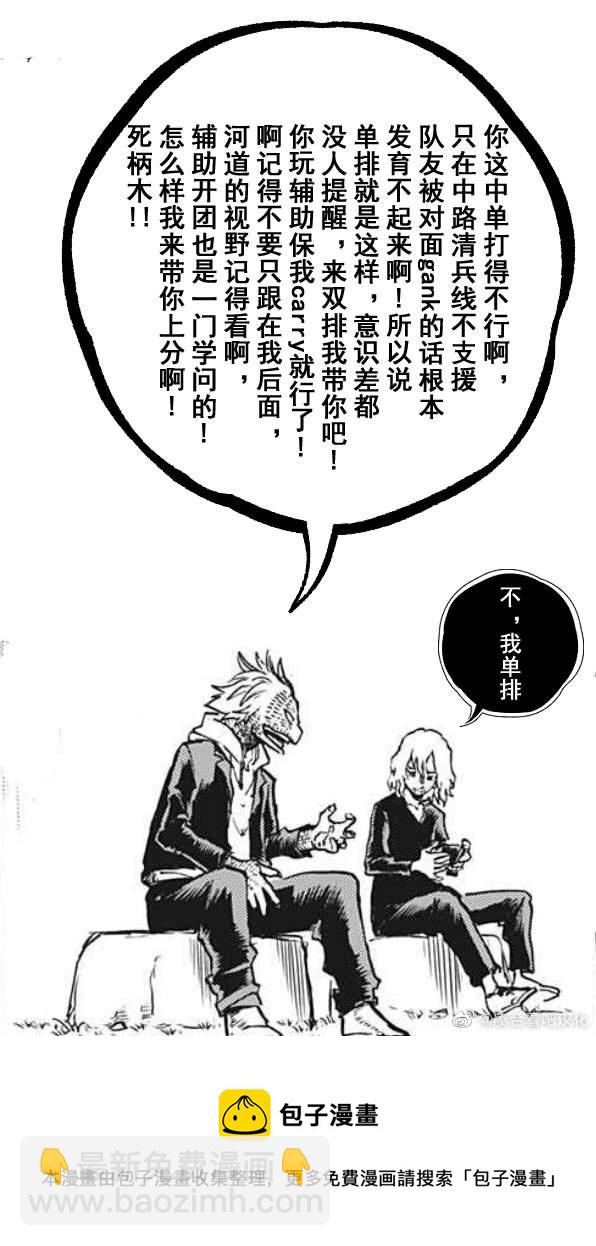 我的英雄學園 - 第373話 FRIENDS - 2