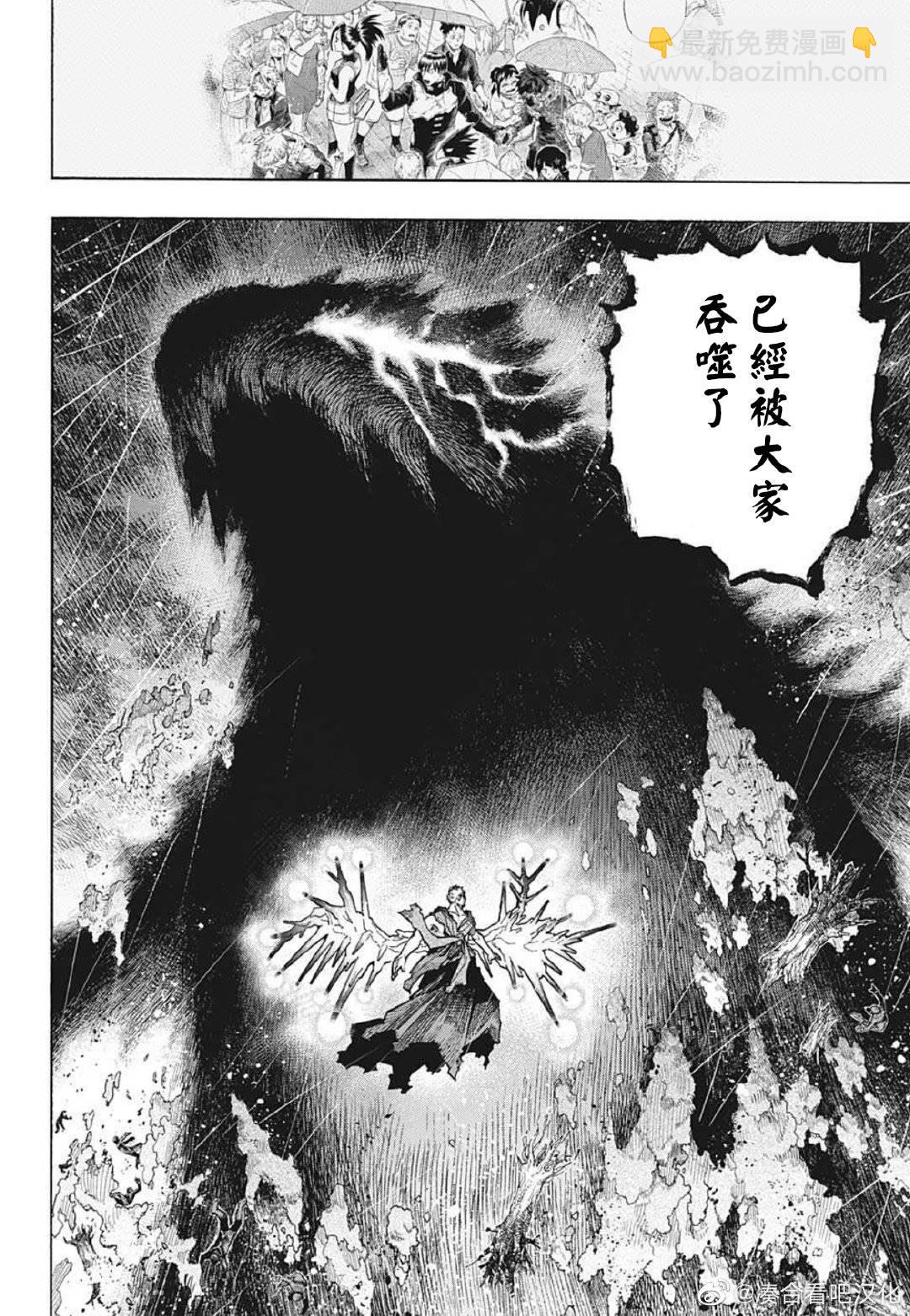 我的英雄學園 - 第381話 暗 - 3