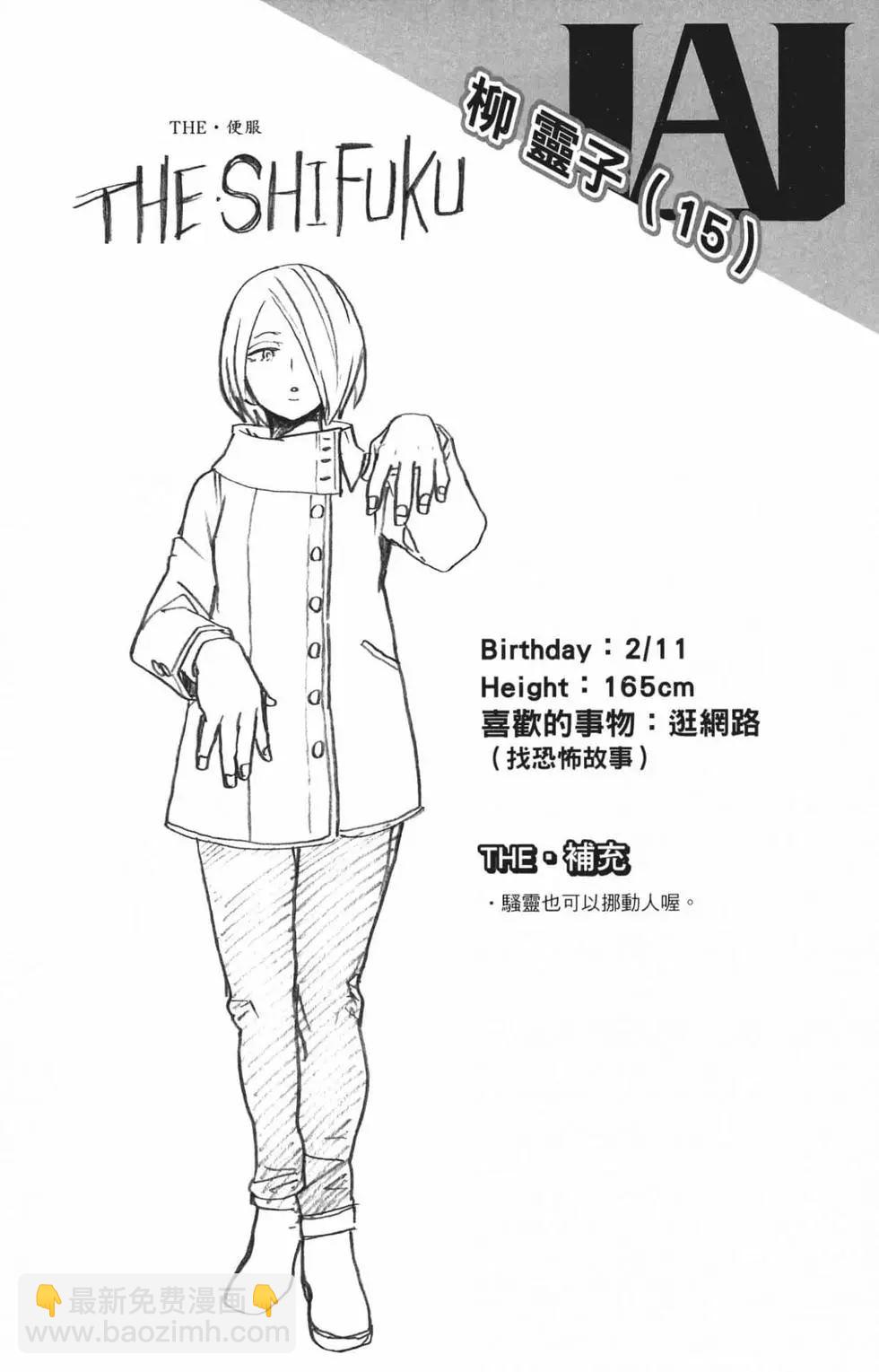 我的英雄學園 - 第24卷(1/4) - 1