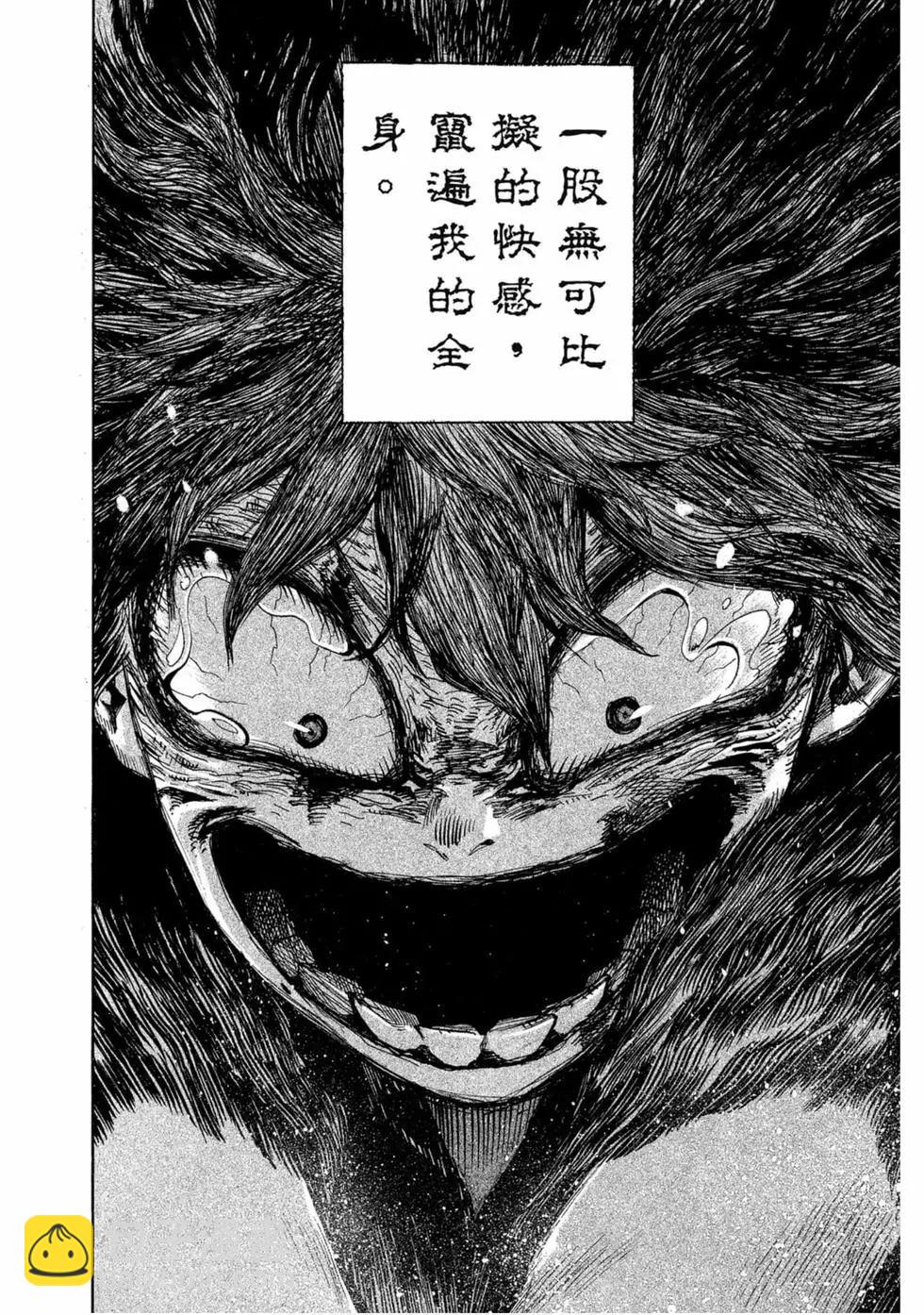 我的英雄學園 - 第25卷(1/4) - 2
