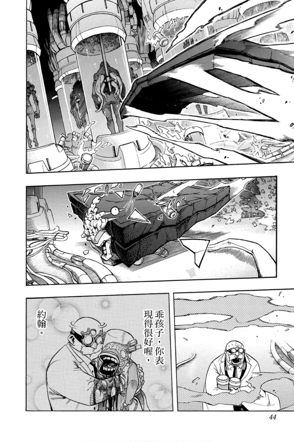 我的英雄學園 - 第27卷(1/4) - 2