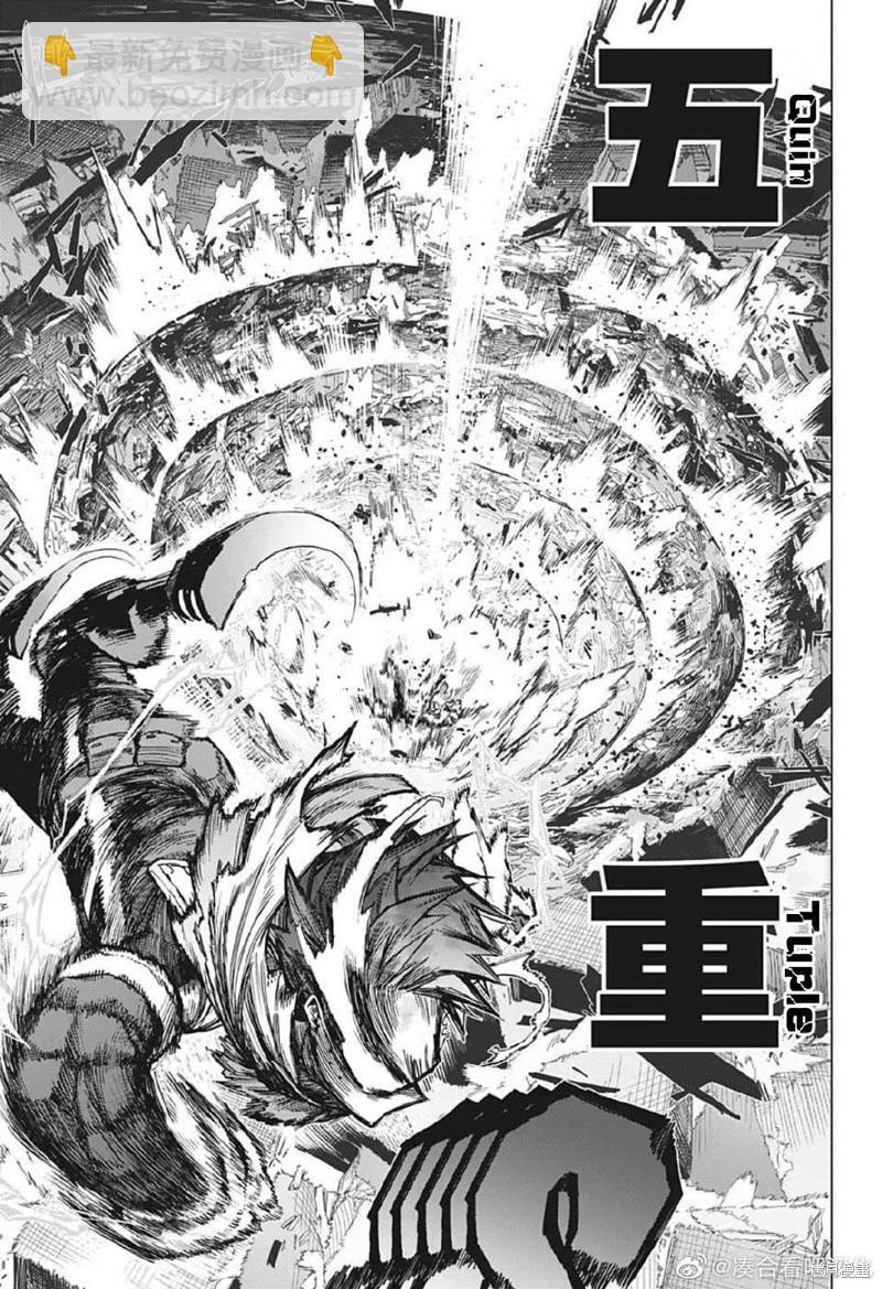 我的英雄學園 - 第369話 - 2