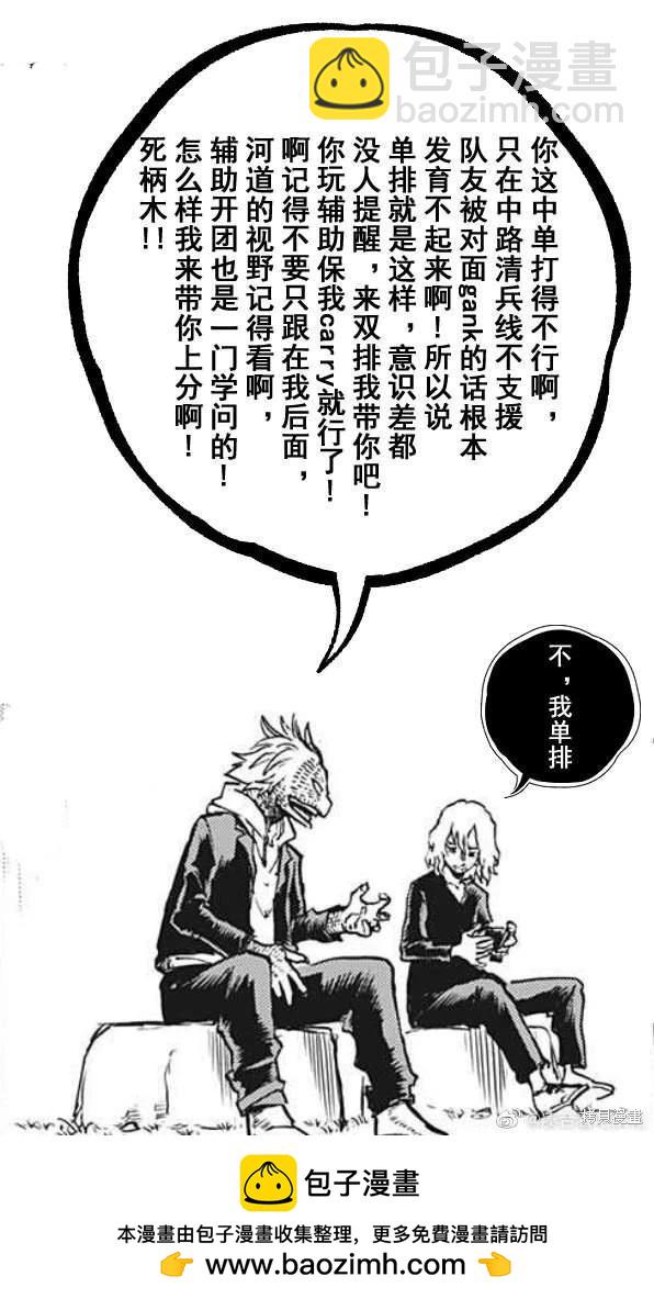 我的英雄學園 - 第373話 - 2