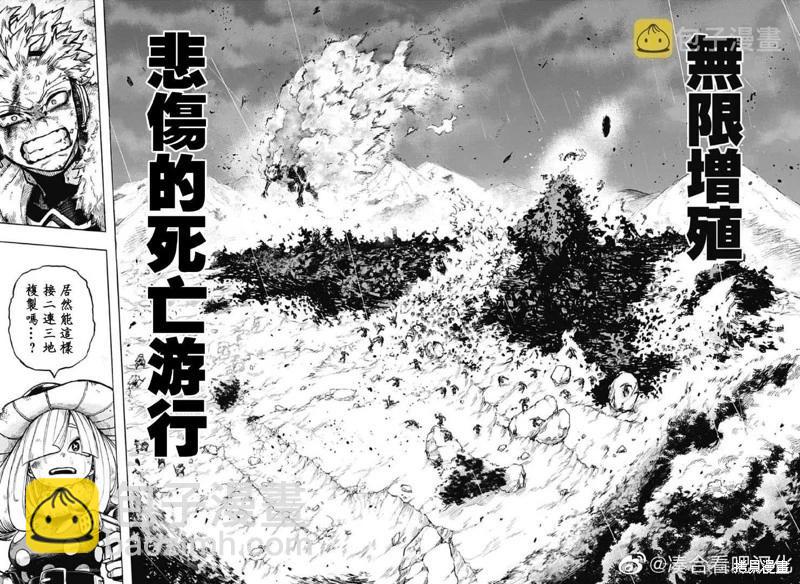 我的英雄學園 - 第375話 - 3