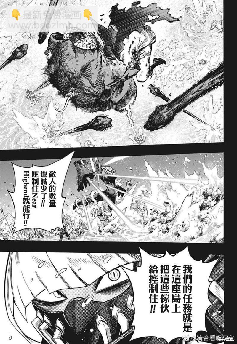 我的英雄學園 - 第375話 - 3