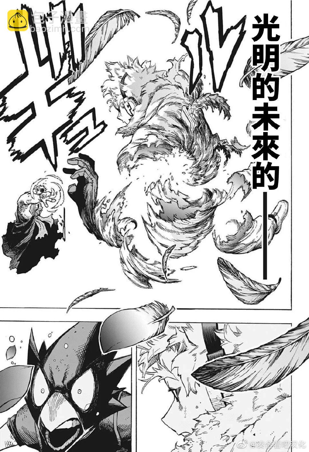 我的英雄學園 - 第380話 - 1