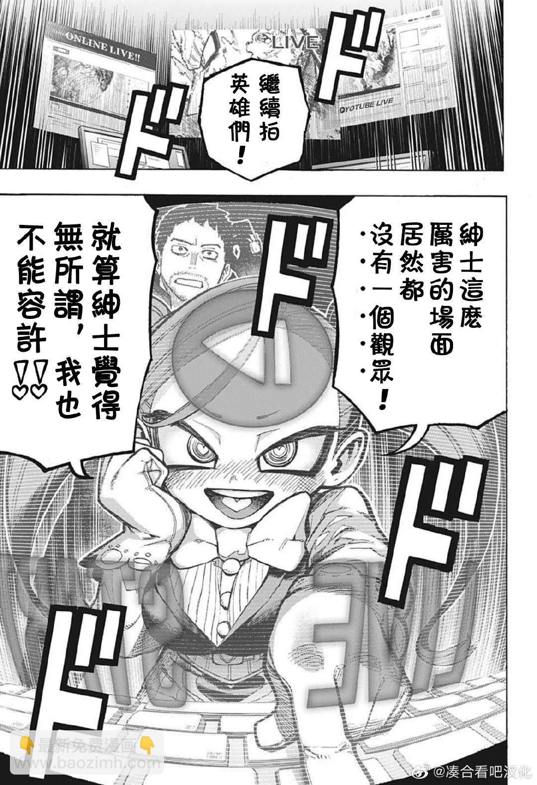我的英雄學園 - 第380話 - 1