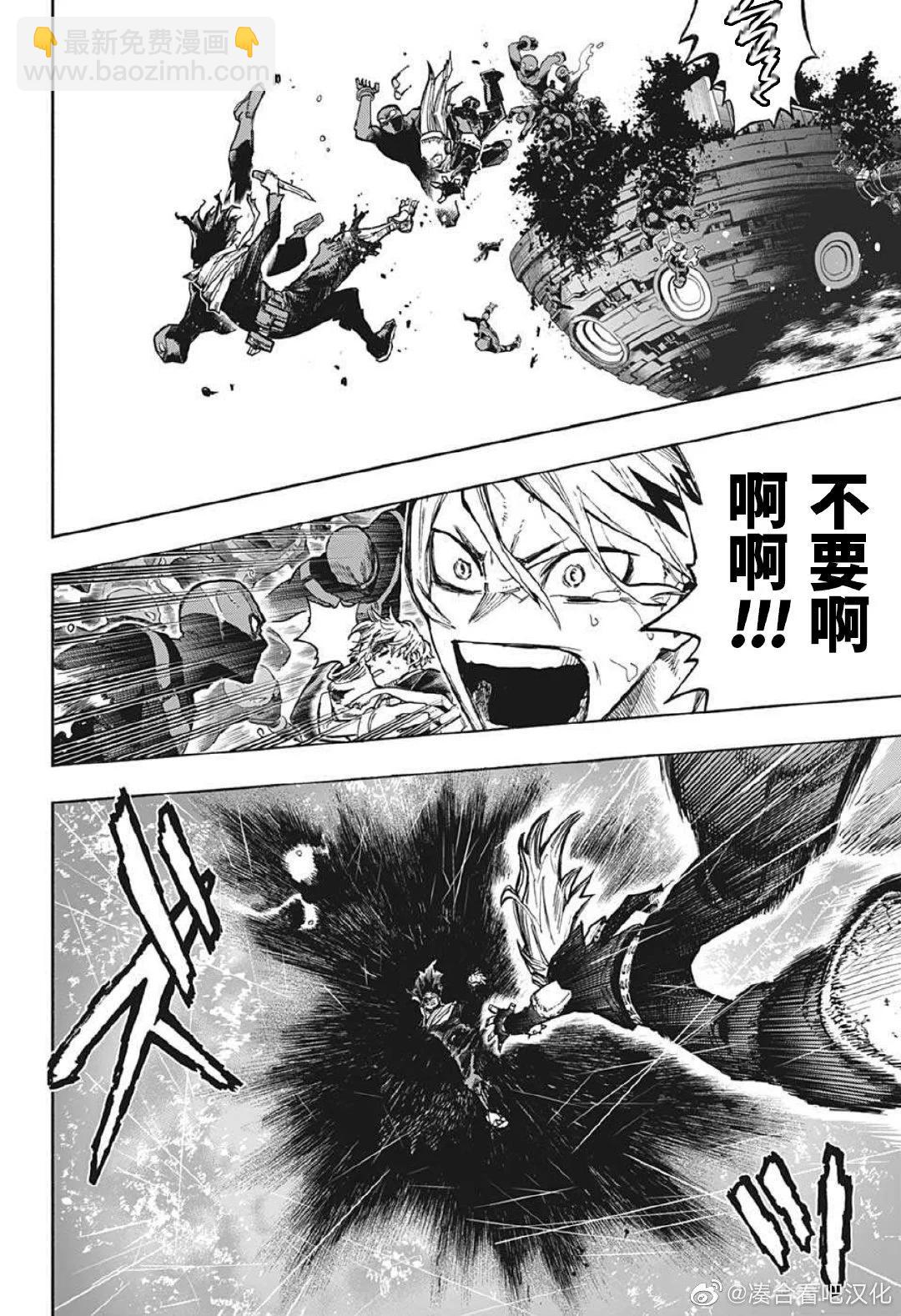 我的英雄學園 - 第380話 - 4