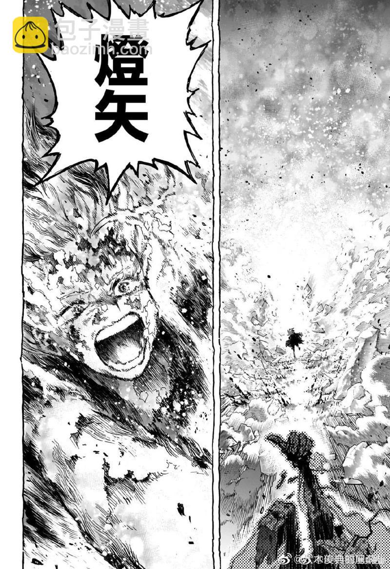 我的英雄學園 - 第388話 - 3