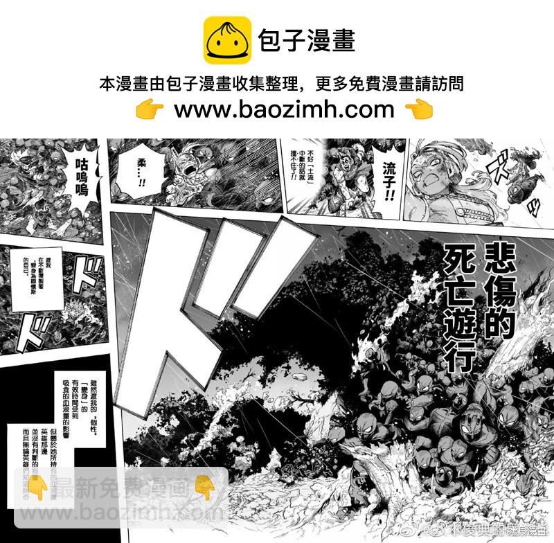 我的英雄學園 - 第391話 - 2