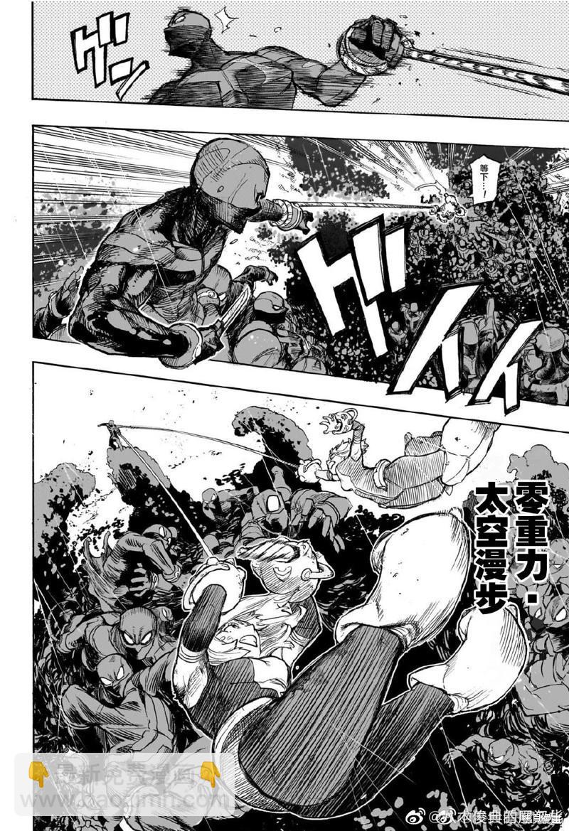我的英雄學園 - 第391話 - 1