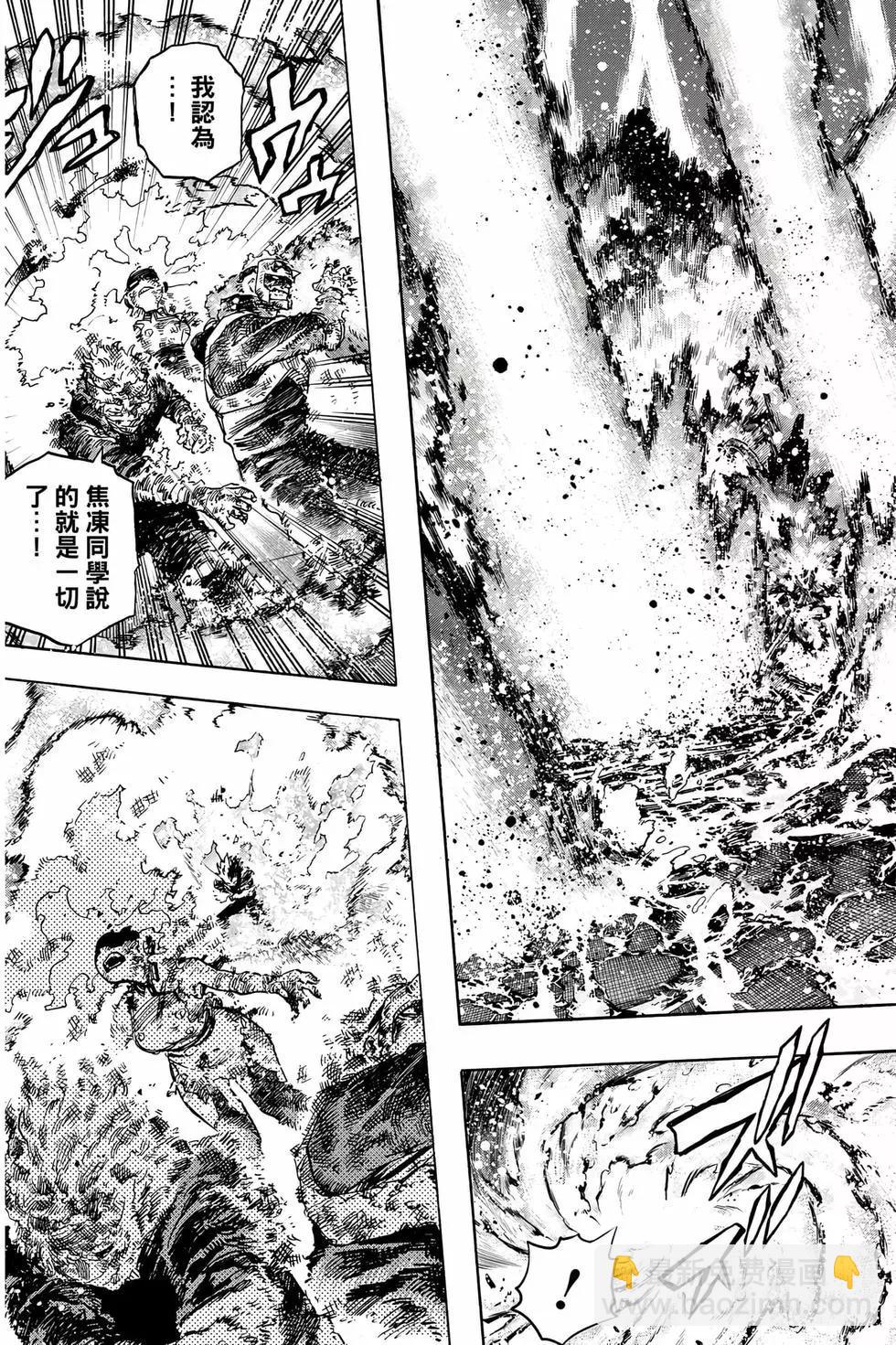 我的英雄學園 - 第36卷(1/4) - 6