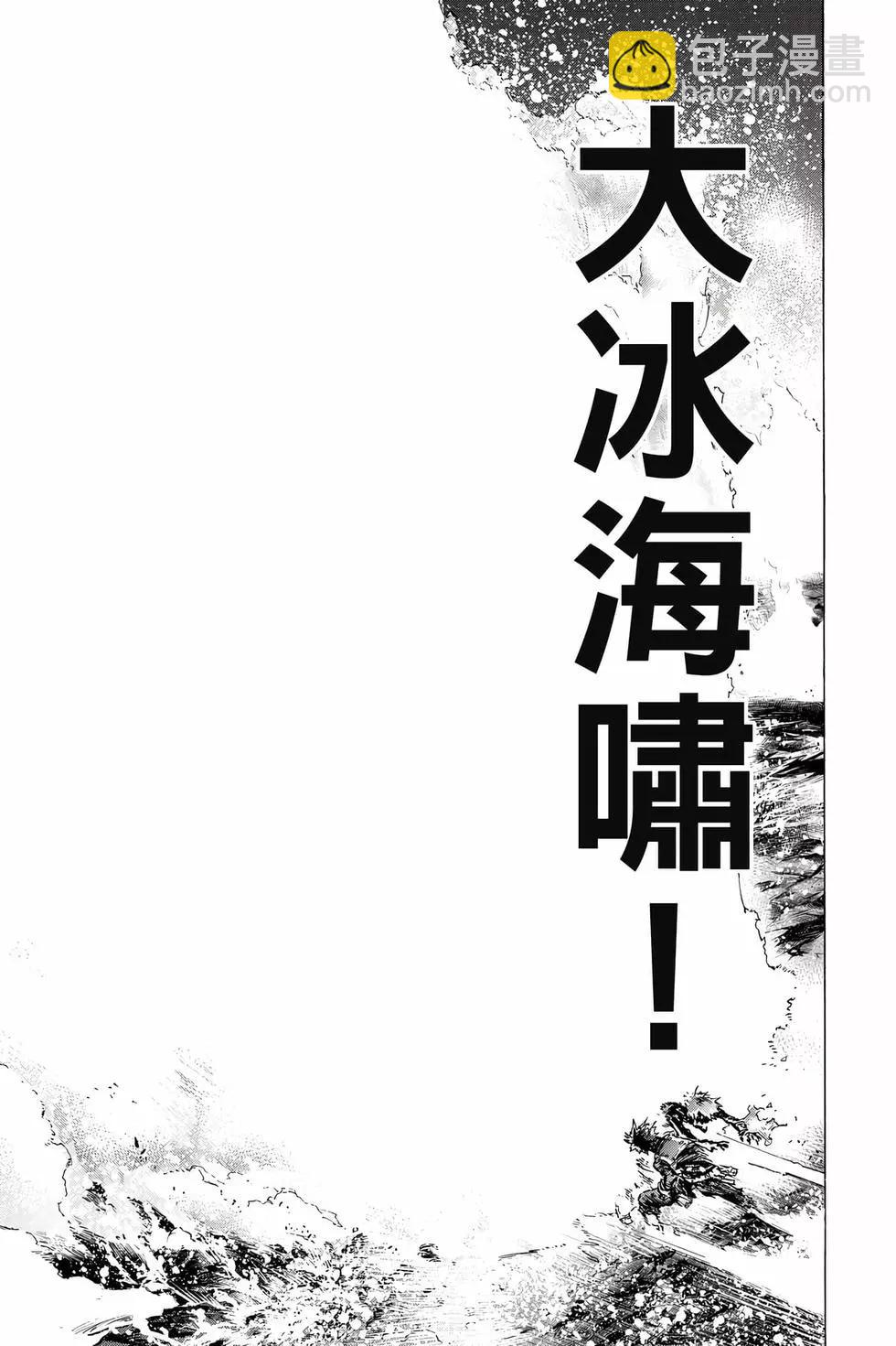 我的英雄學園 - 第36卷(1/4) - 2