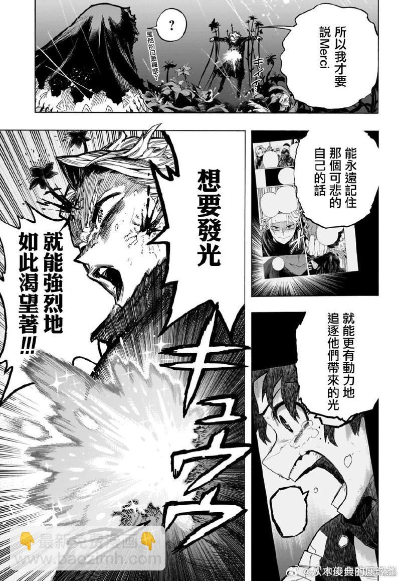 我的英雄學園 - 第399話 - 2