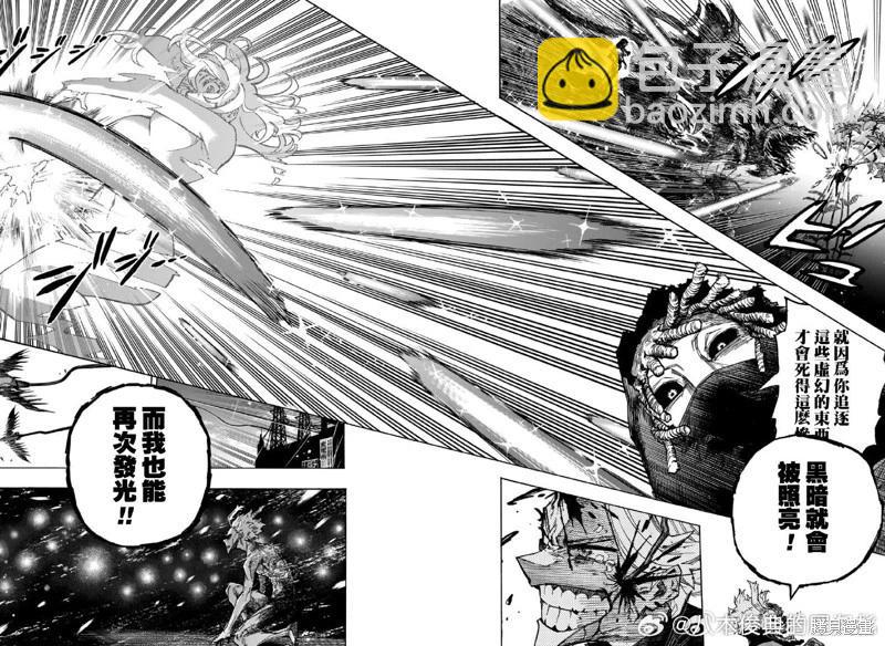 我的英雄學園 - 第399話 - 3