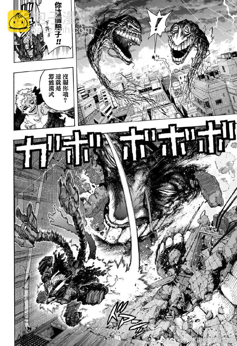 我的英雄學園 - 第399話 - 1