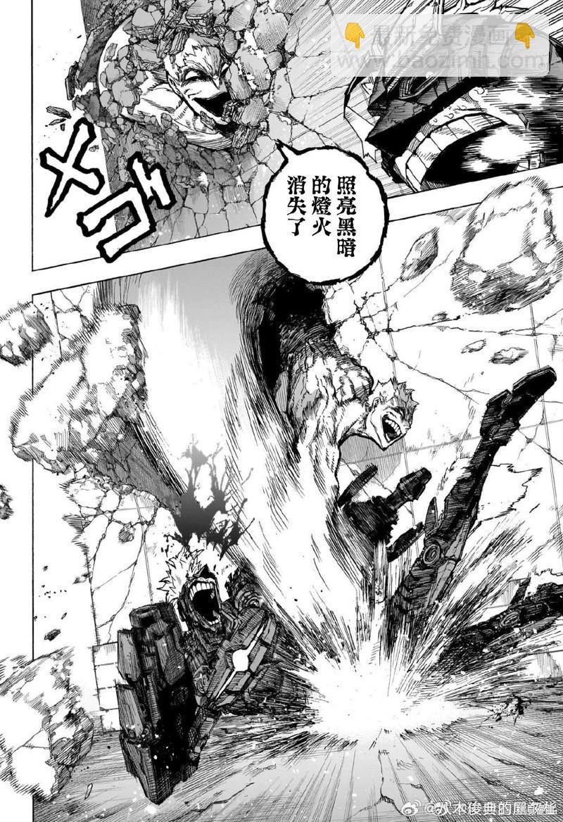 我的英雄學園 - 第399話 - 3