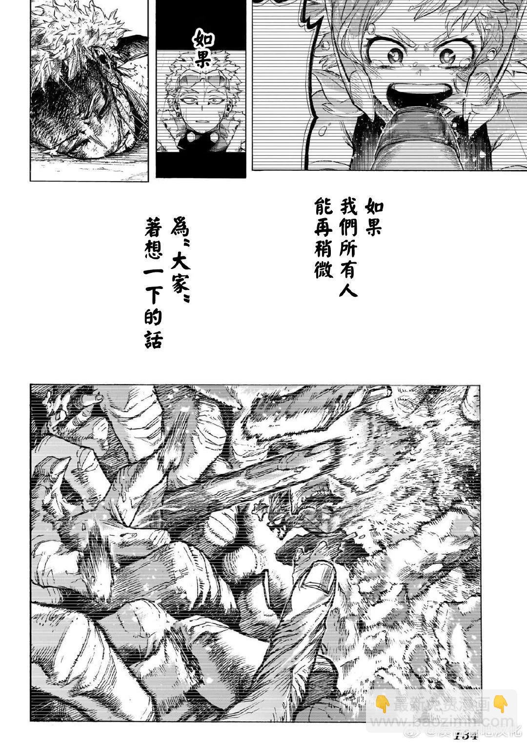 我的英雄學園 - 第416話 - 1