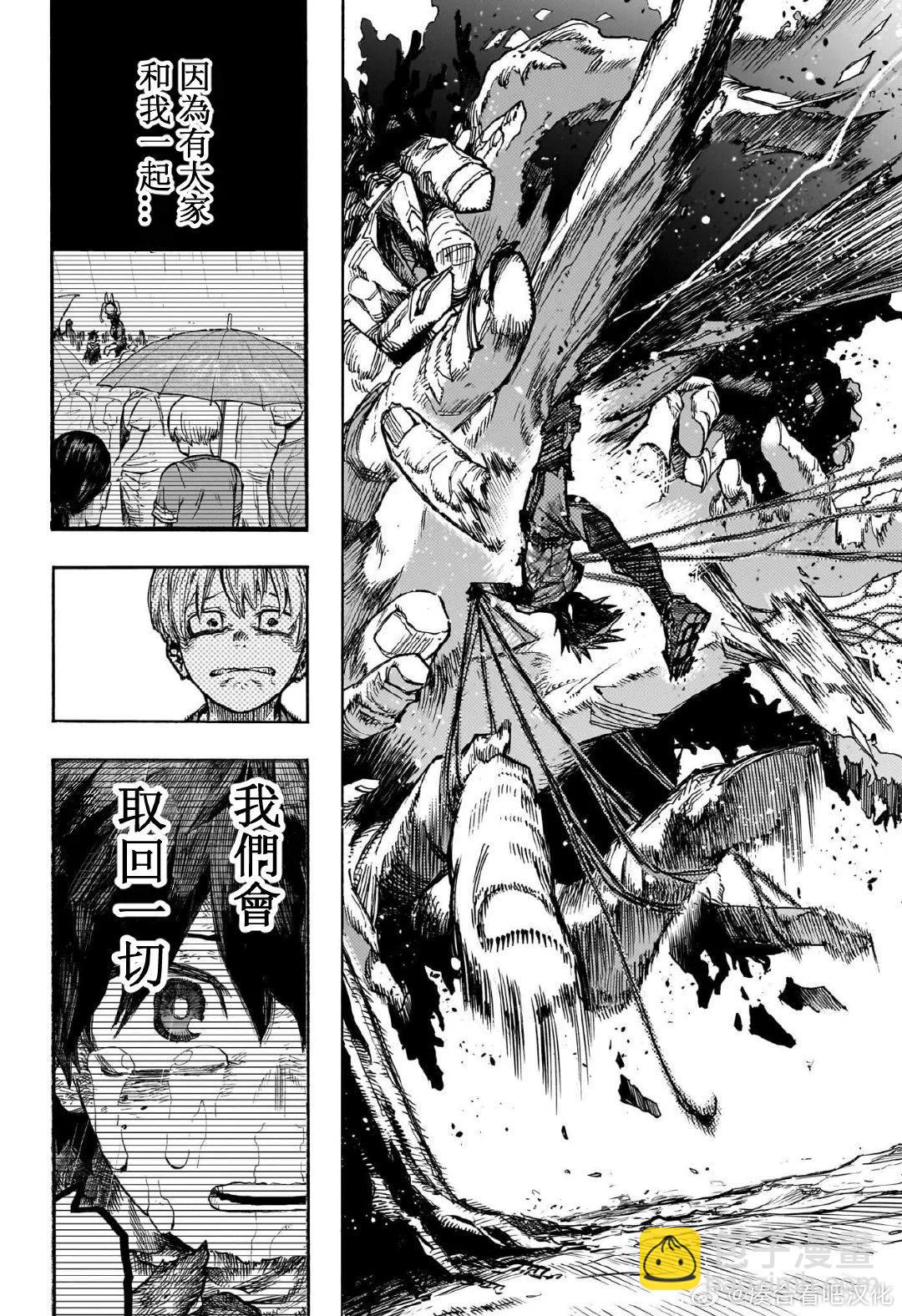 我的英雄學園 - 第416話 - 3