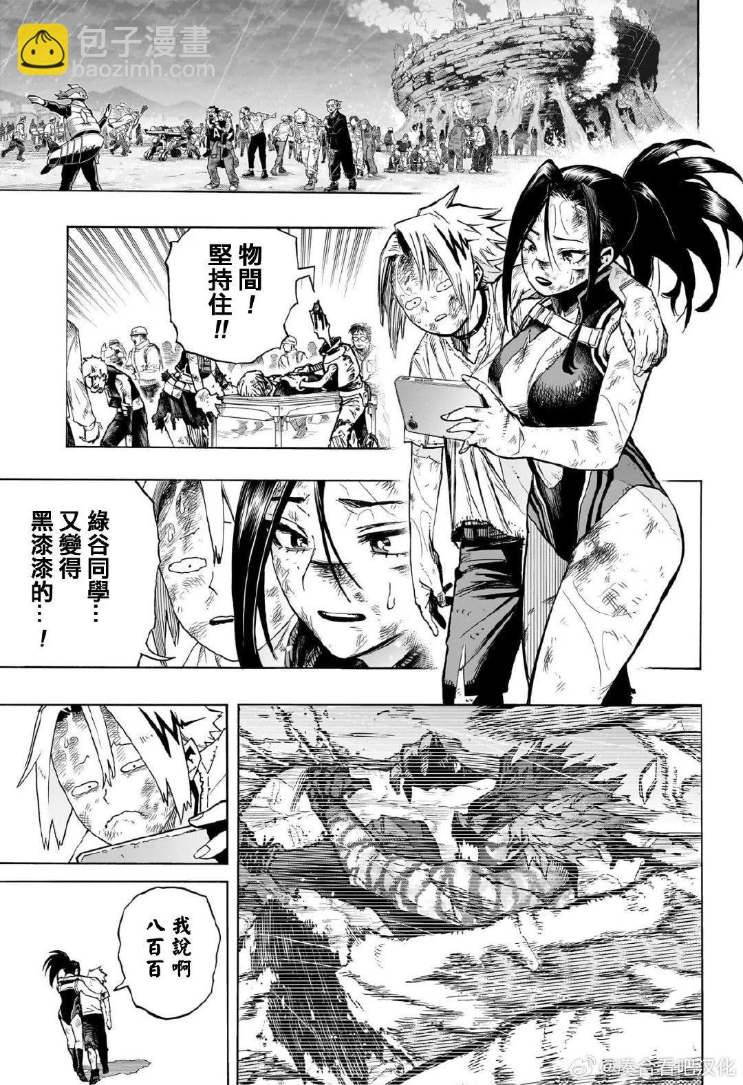 我的英雄學園 - 第416話 - 1