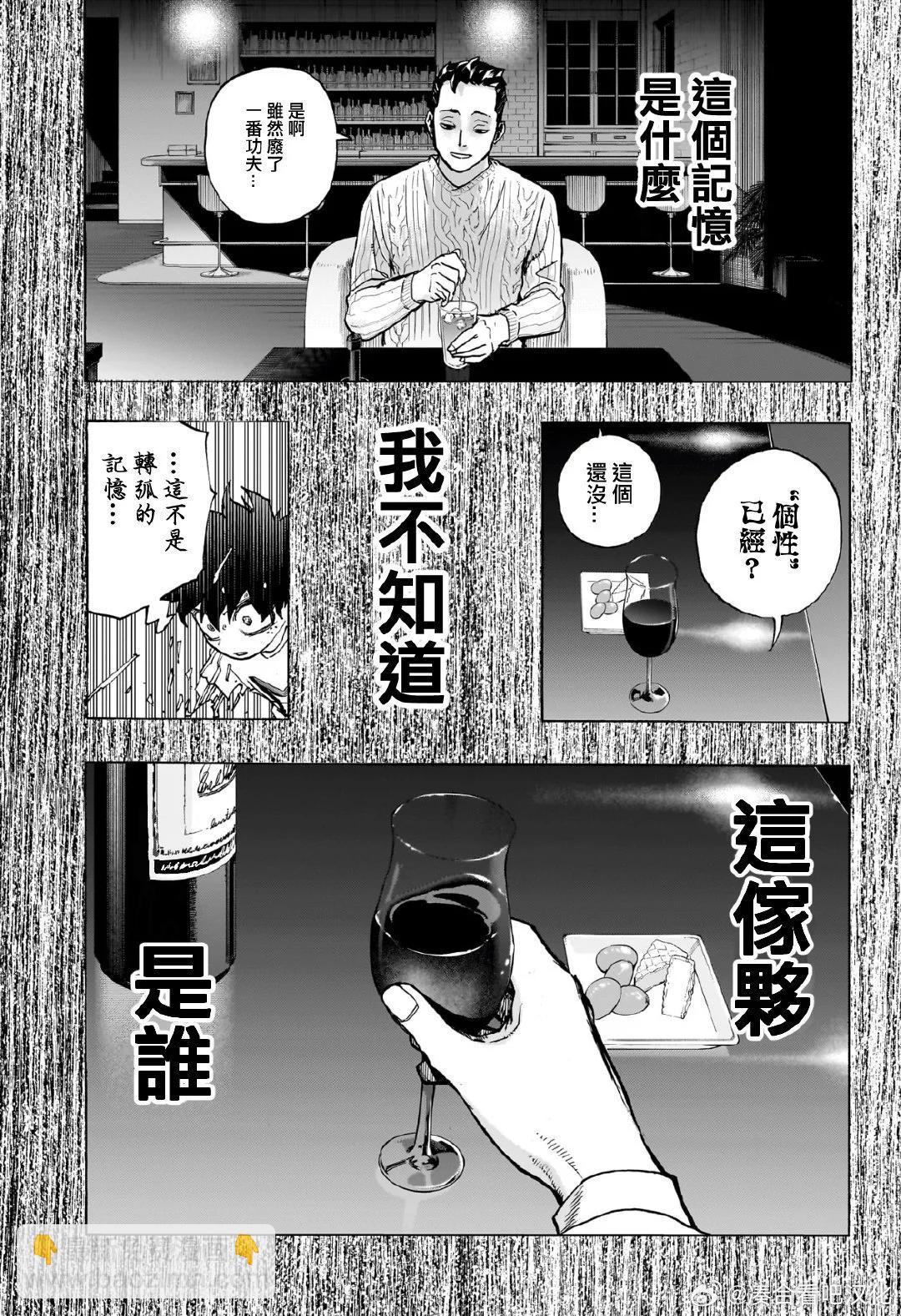 我的英雄學園 - 第418話 - 2