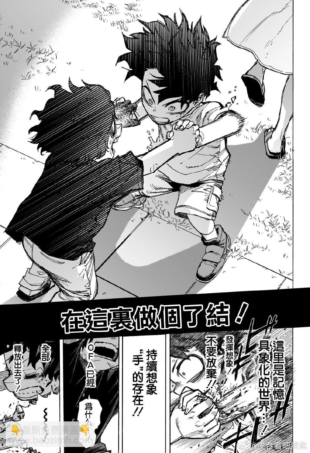 我的英雄學園 - 第418話 - 3