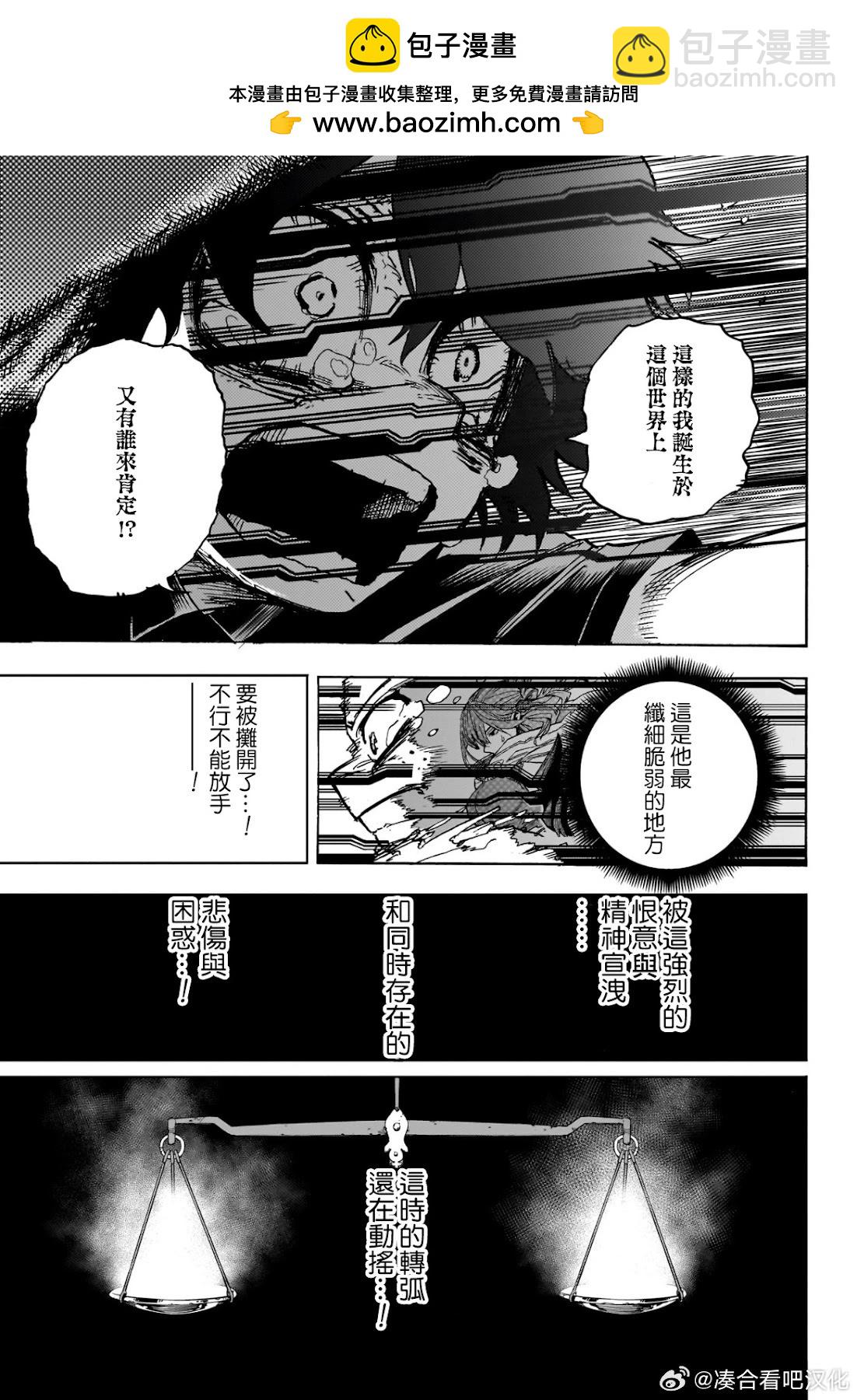 我的英雄學園 - 第418話 - 2