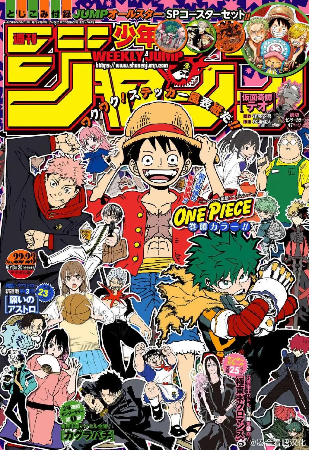 我的英雄學園 - 第421話 - 1