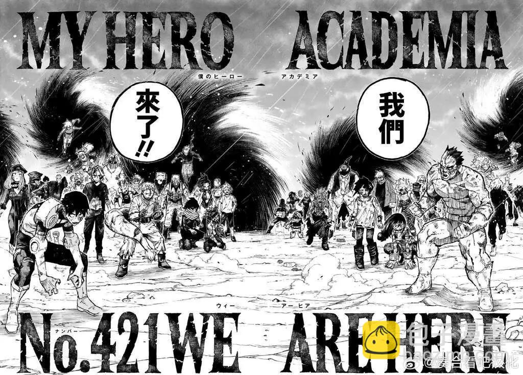 我的英雄學園 - 第421話 - 3