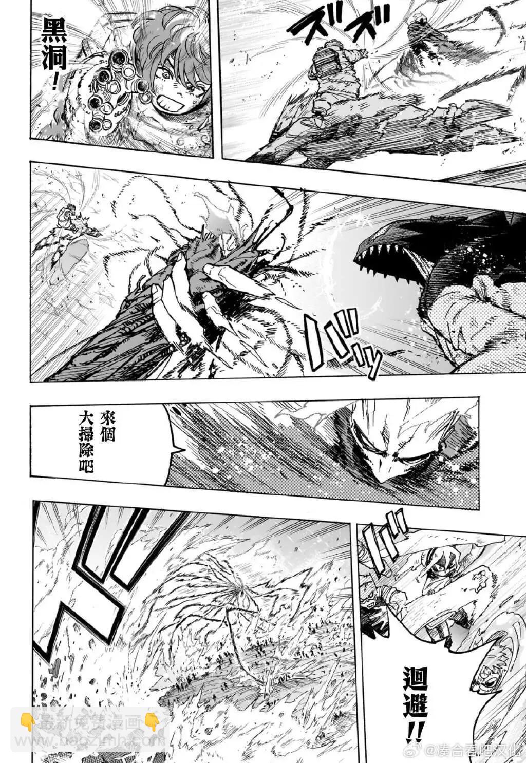 我的英雄學園 - 第421話 - 3