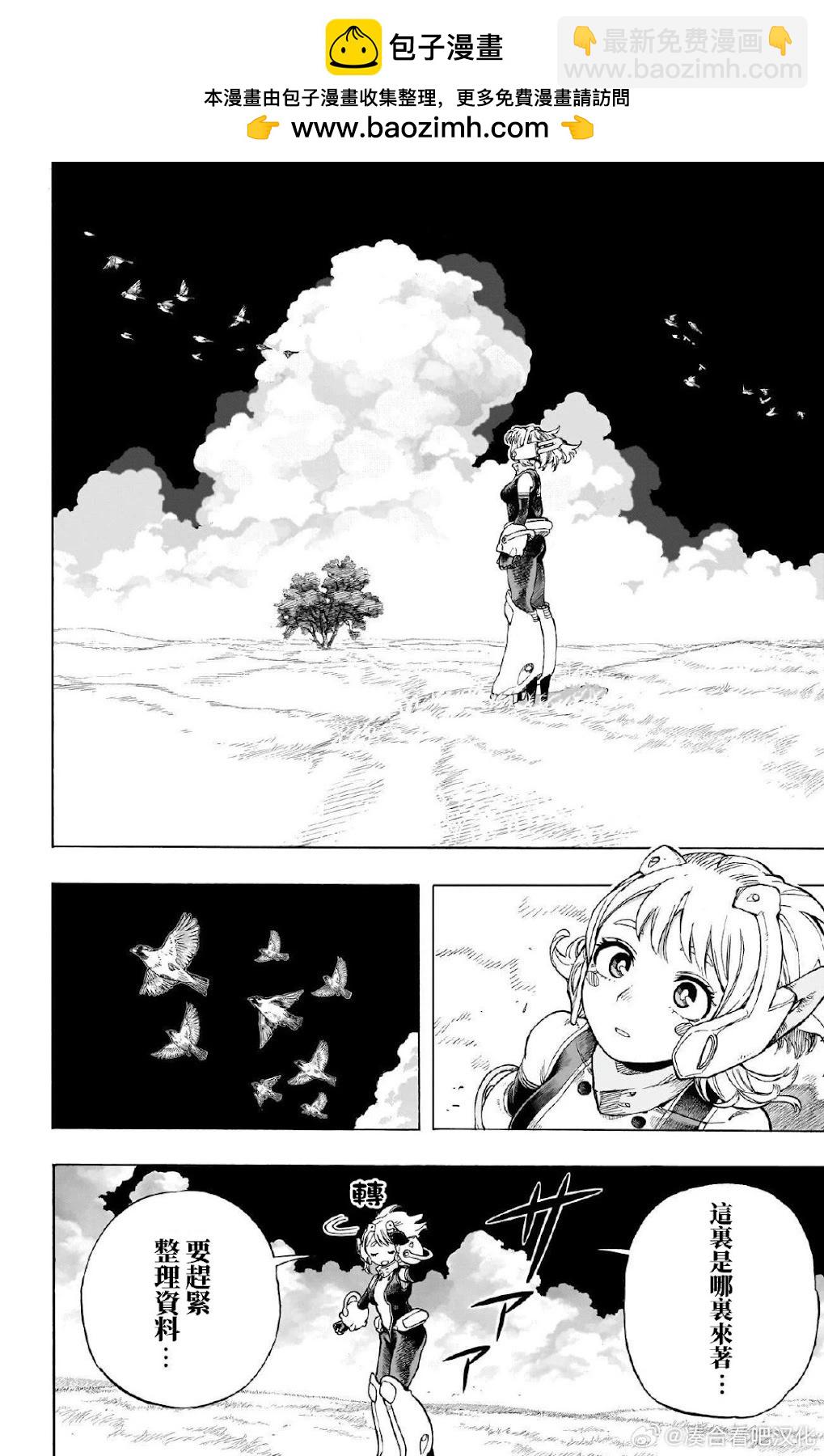 我的英雄學園 - 第431話 - 2