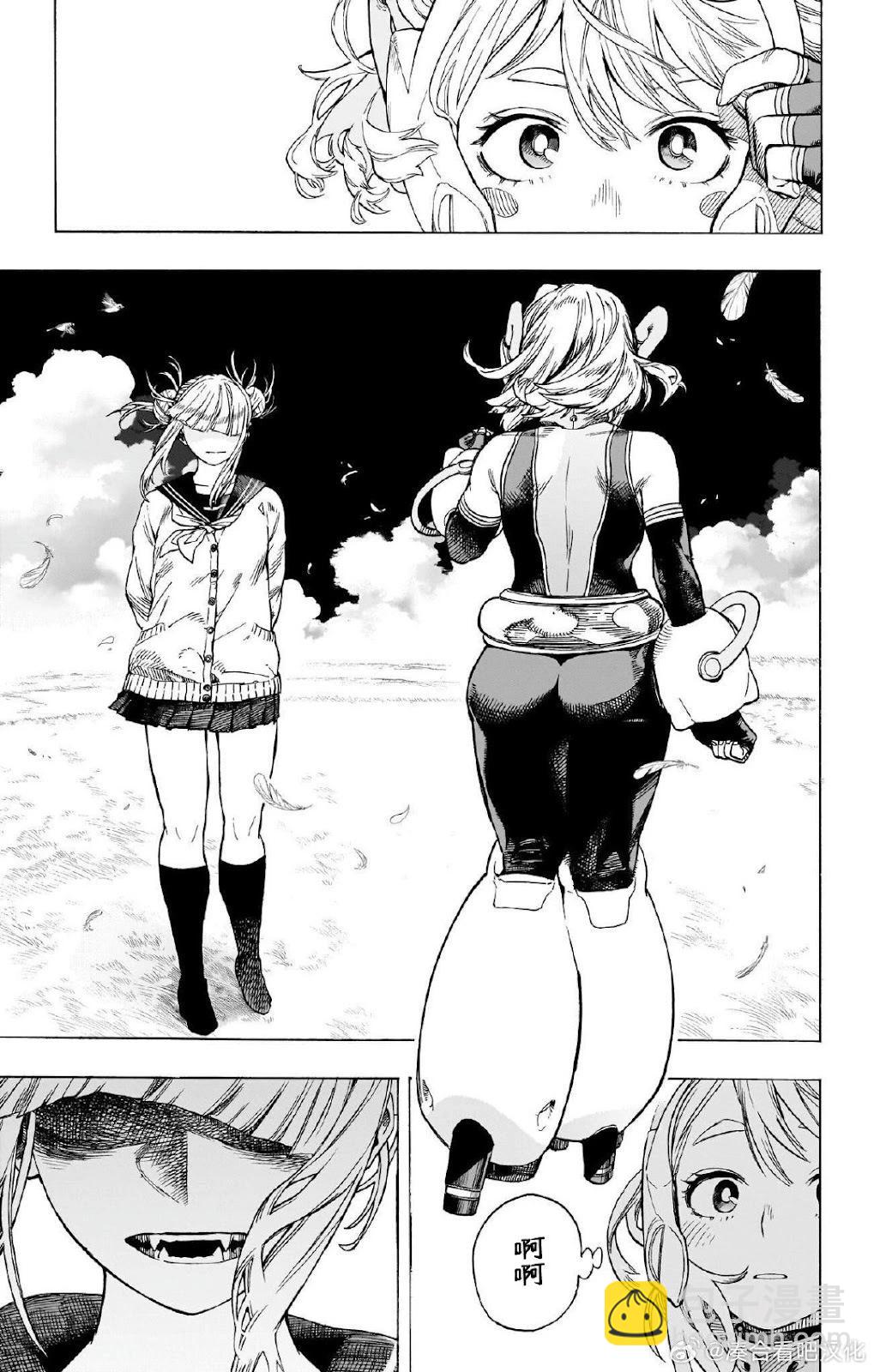 我的英雄學園 - 第431話 - 3