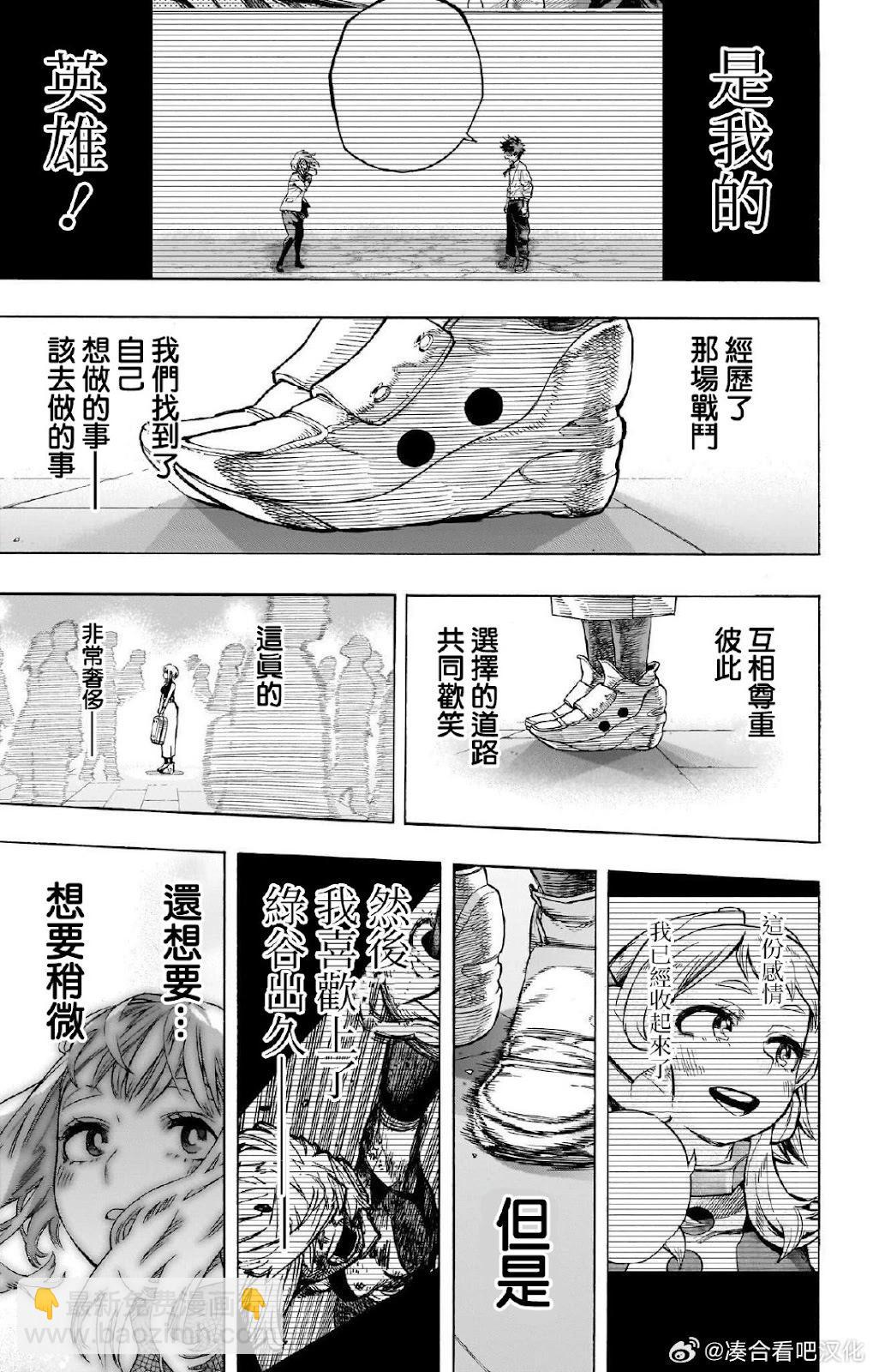 我的英雄學園 - 第431話 - 3