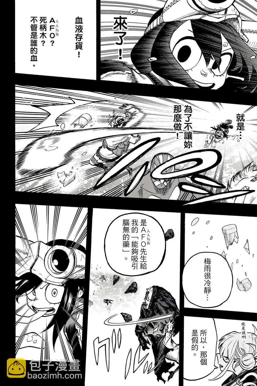 我的英雄學園 - 第38卷(1/5) - 3