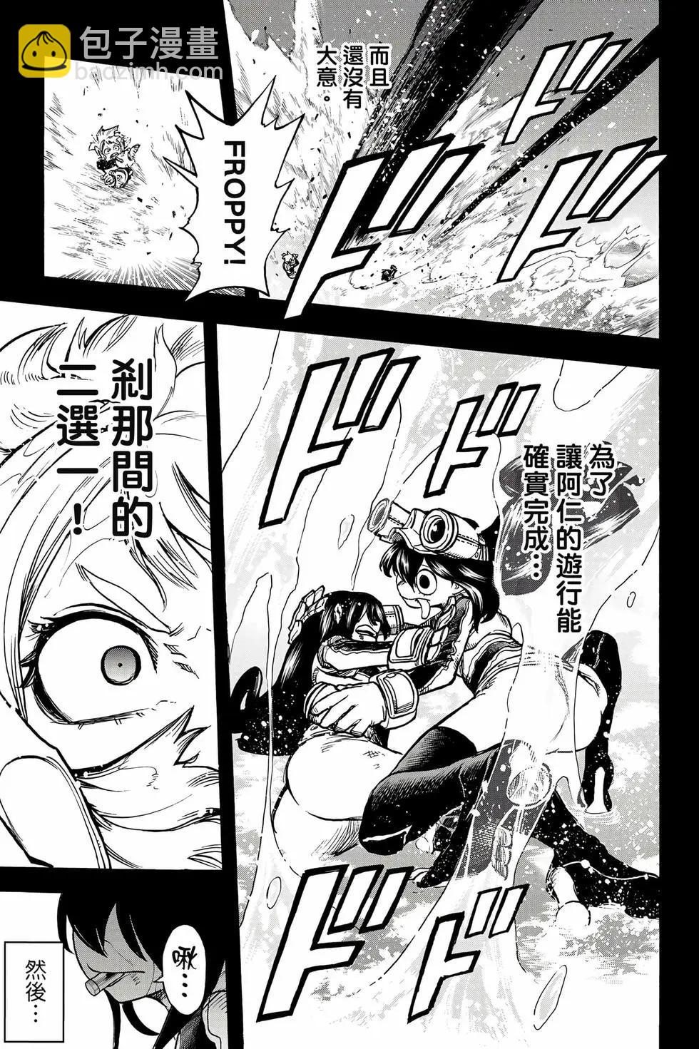 我的英雄學園 - 第38卷(1/5) - 4