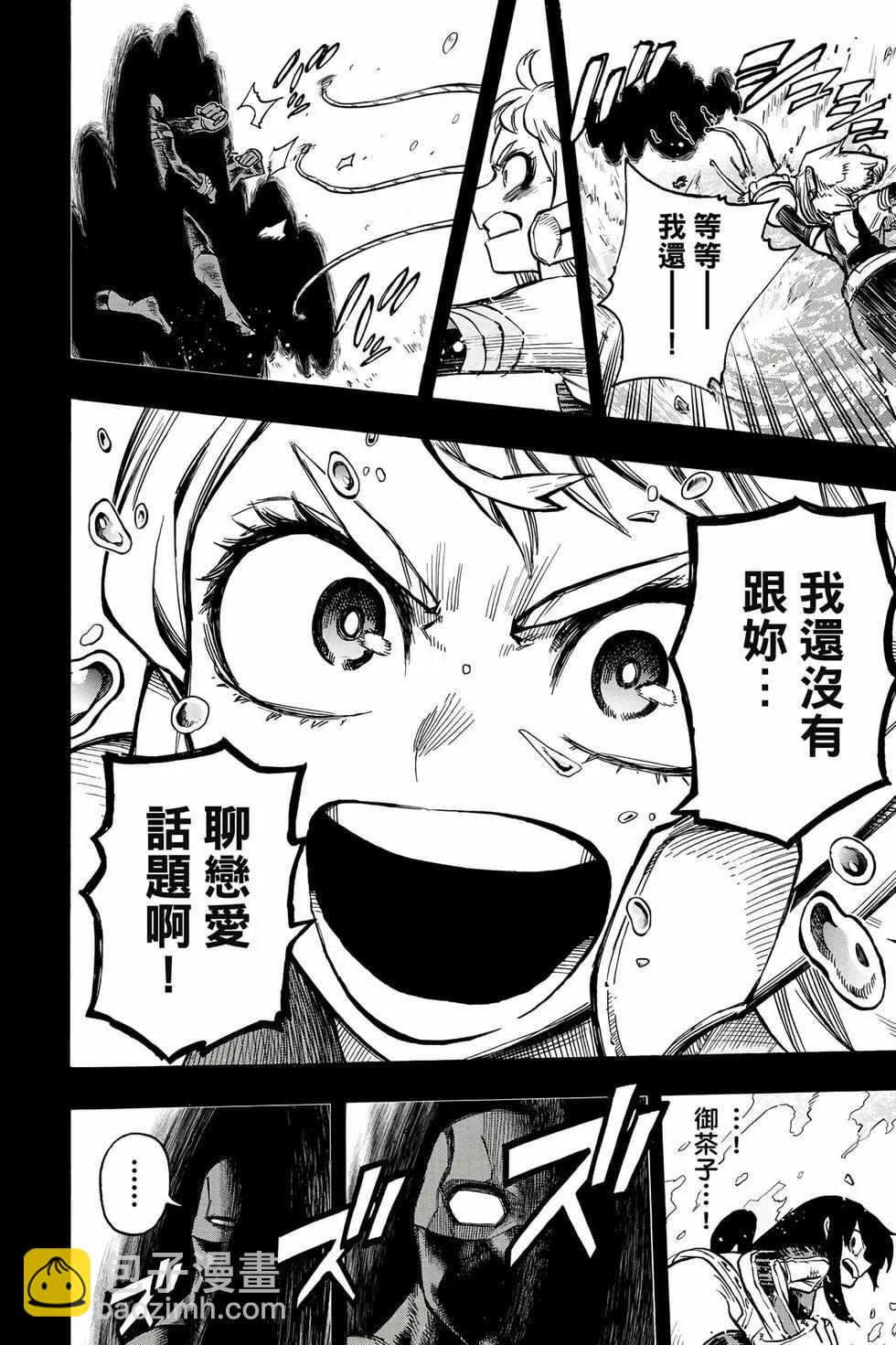 我的英雄學園 - 第38卷(1/5) - 7