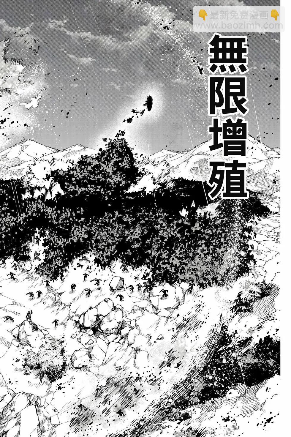 我的英雄學園 - 第38卷(1/5) - 1