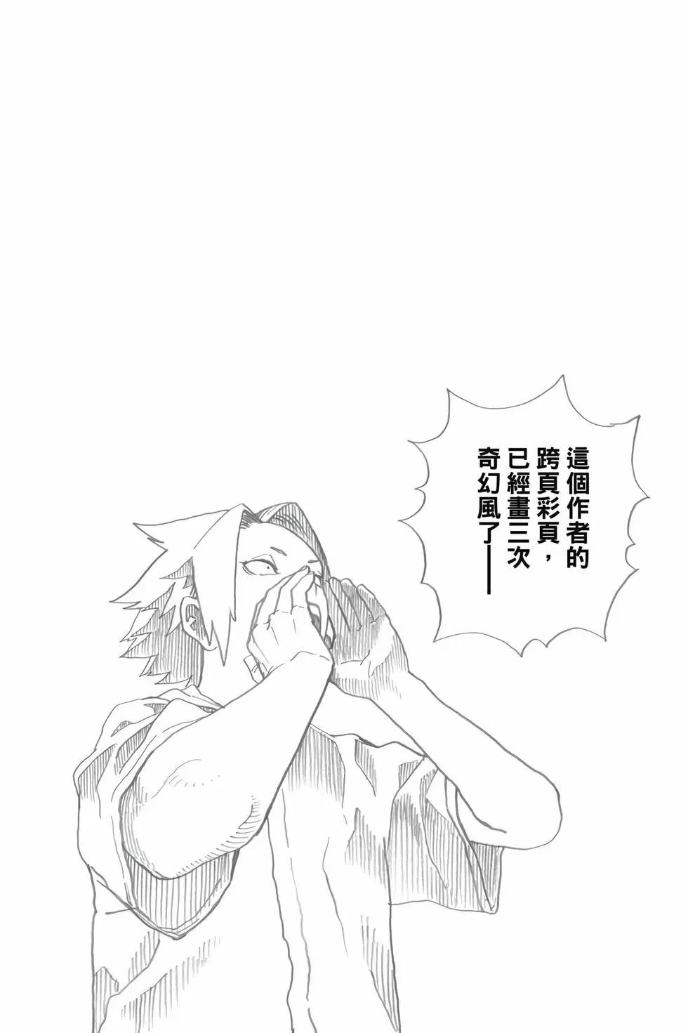 我的英雄學園 - 第38卷(1/5) - 7