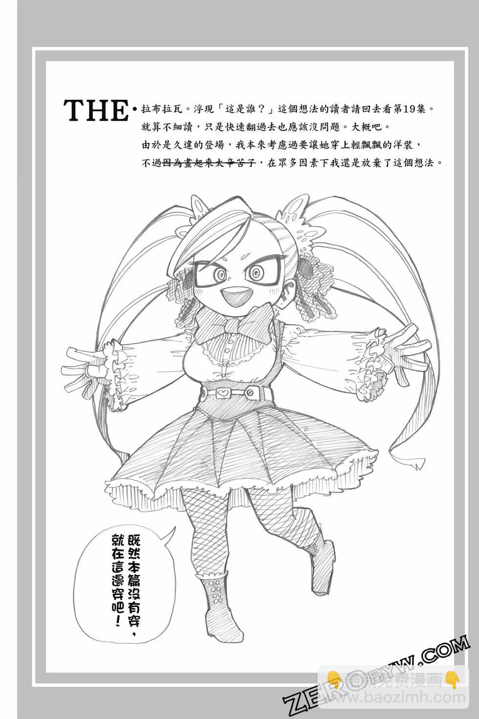 我的英雄學園 - 第38卷(1/5) - 5