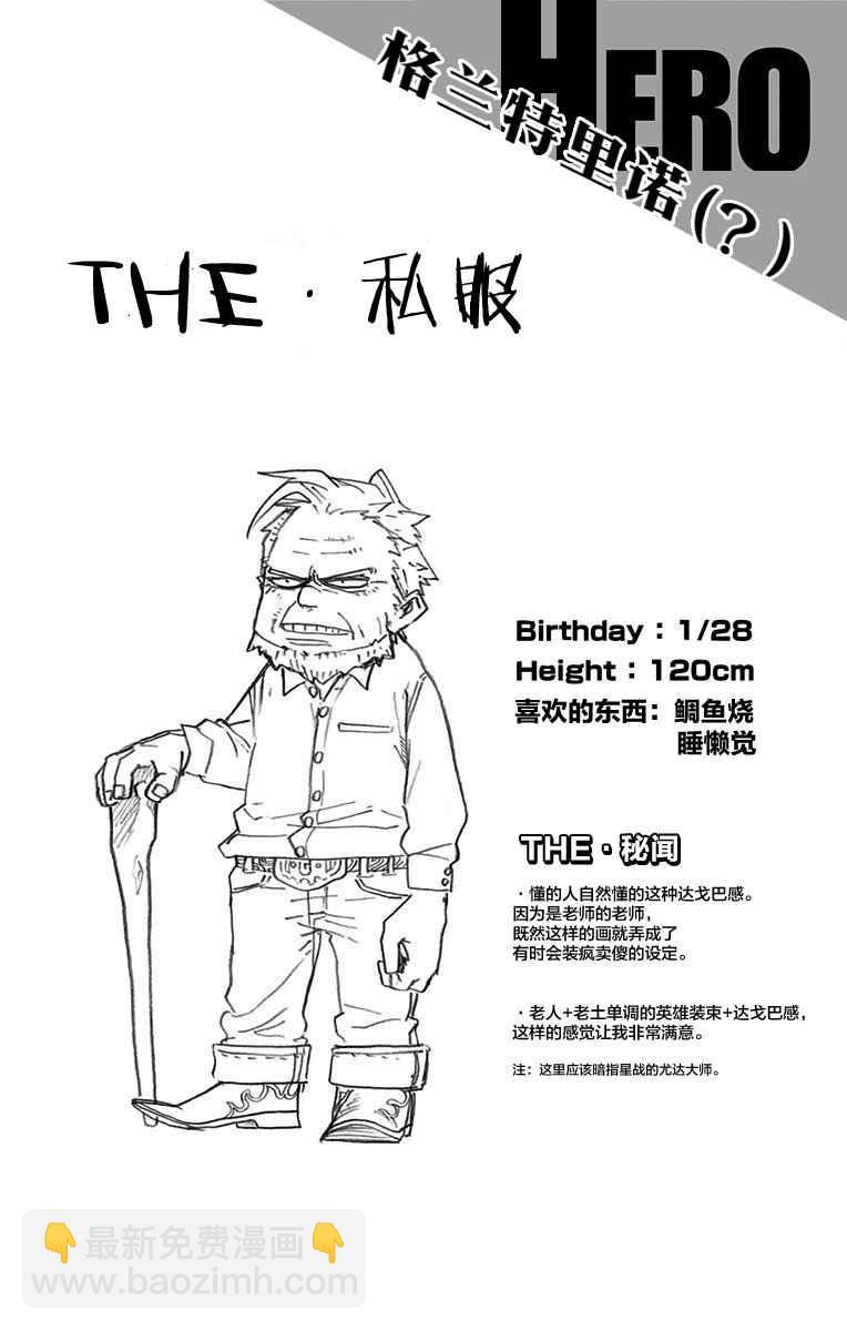 我的英雄學園 - 第6卷 - 1