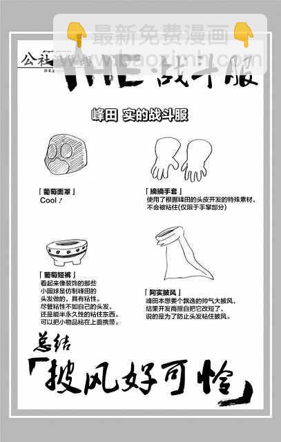 我的英雄學園 - 第8卷 - 2