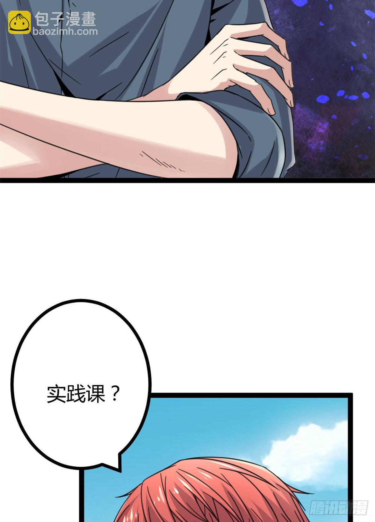 我的影子會掛機 - 10 惡補基礎知識(2/2) - 5