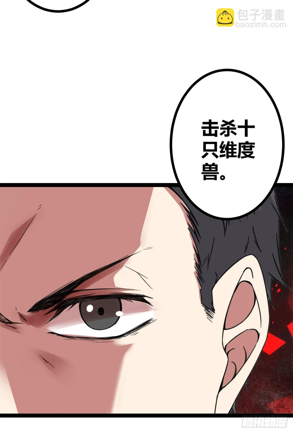 我的影子會掛機 - 10 惡補基礎知識(2/2) - 3