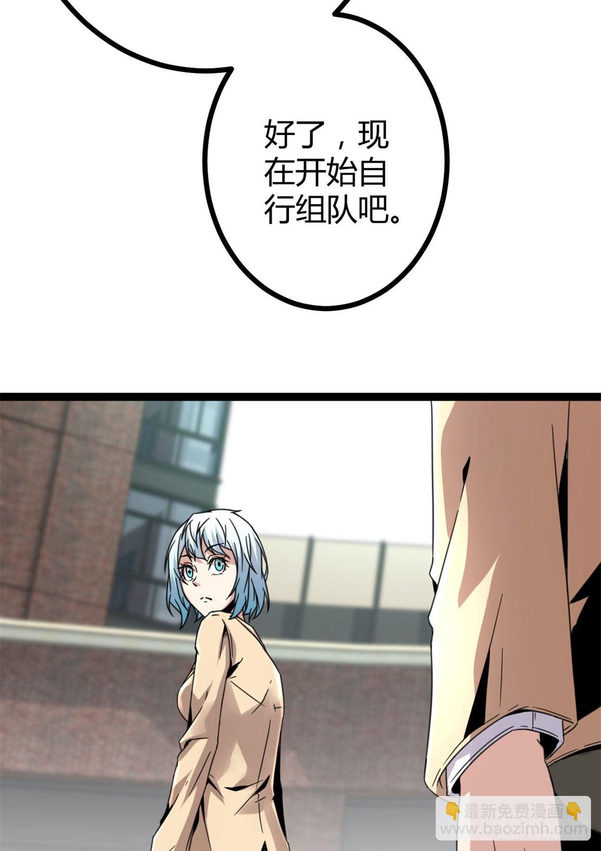 我的影子會掛機 - 10 惡補基礎知識(2/2) - 1