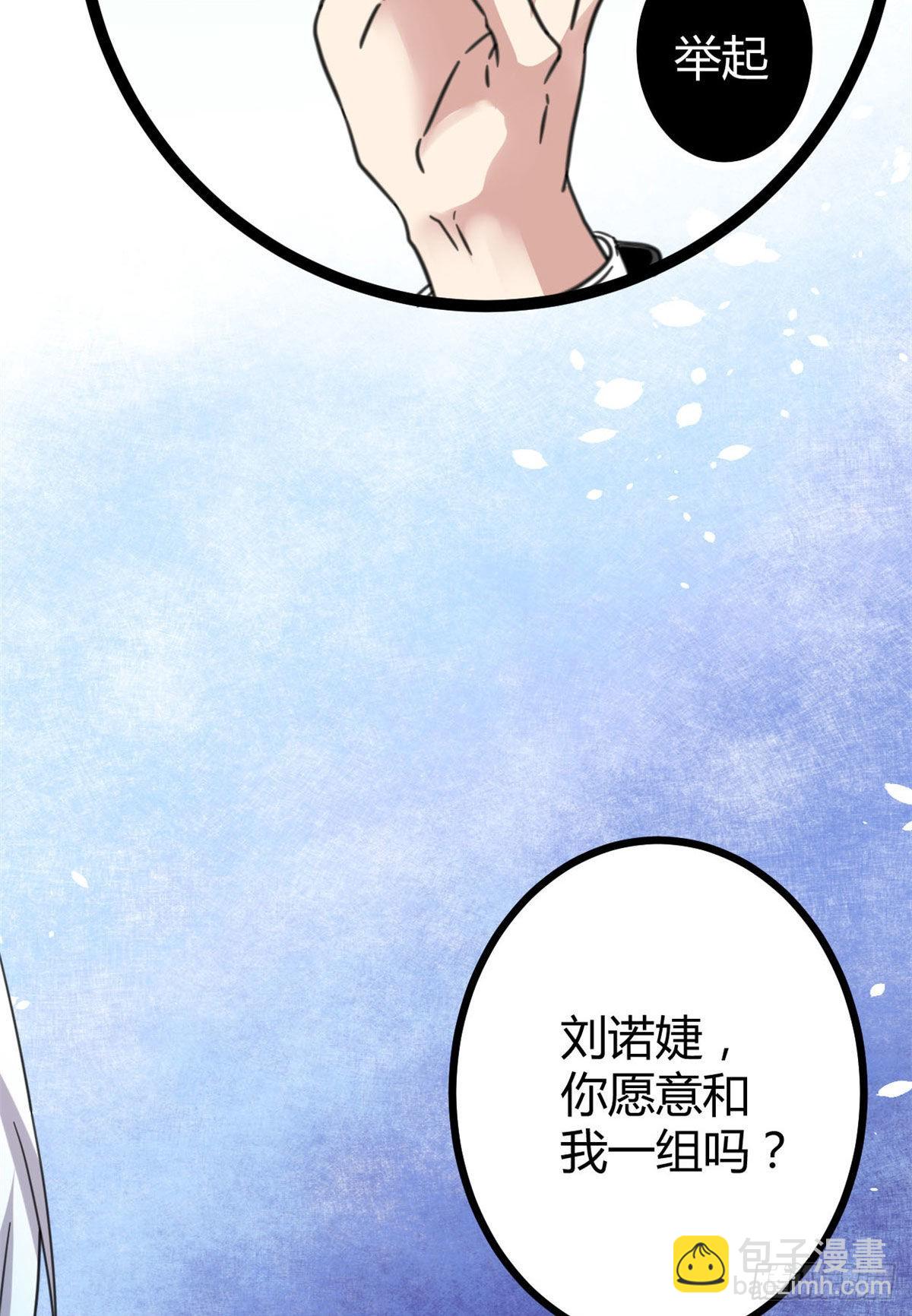 我的影子會掛機 - 10 惡補基礎知識(2/2) - 3